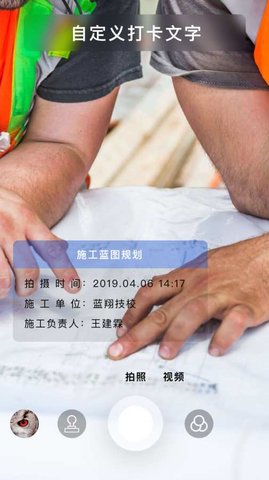 打卡相机app软件