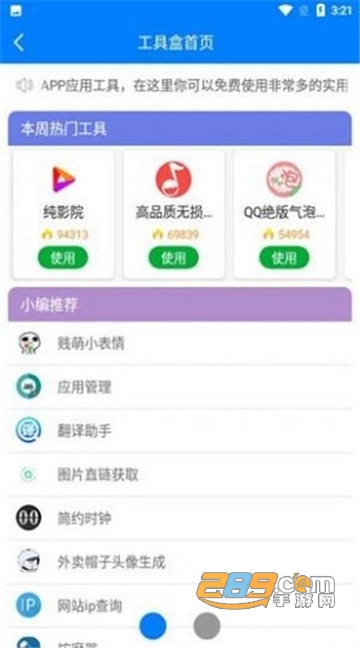 初白软件库appv1.0.0安卓版