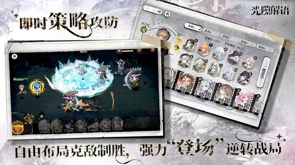光隙解语国际服官网版