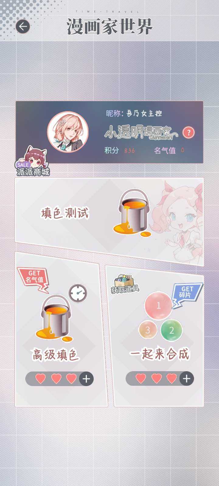 掉落漫画世界破解版免广告版 1.0.3安卓版