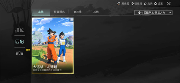 绝地求生国际服官方正版
