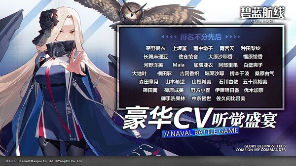碧蓝航线谷歌版 安卓版v9.5.11