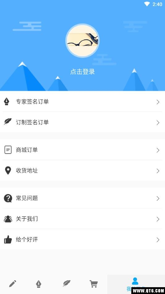 艺术签名设计专业版 6.8.5最新清爽版