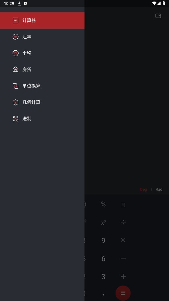 魅族计算器app