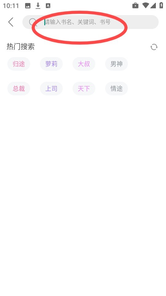乐可小说正版 1.8.0手机版