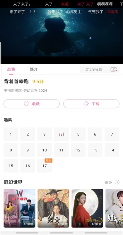 韩剧tv旧版本安装包