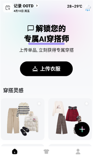 WearWow正版 1.0.0 官方版
