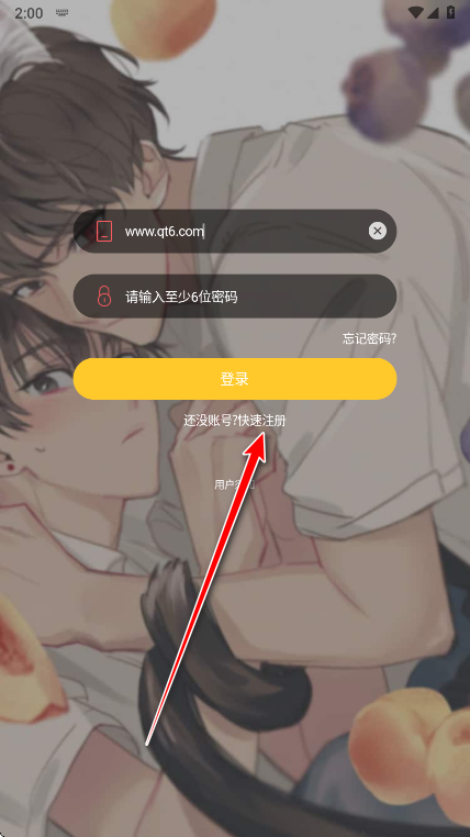 丸子漫画官方正版 丸子漫画官方正版