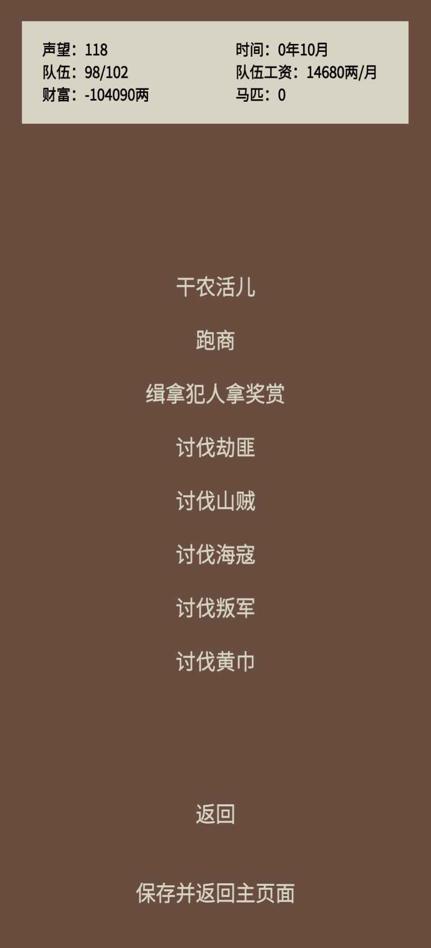 蛋糕三国最新版