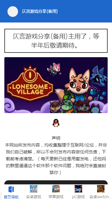 仄言游戏app