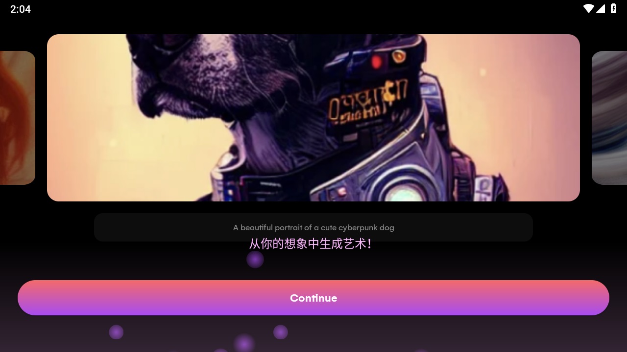 ai art generator 2.0.13手机版