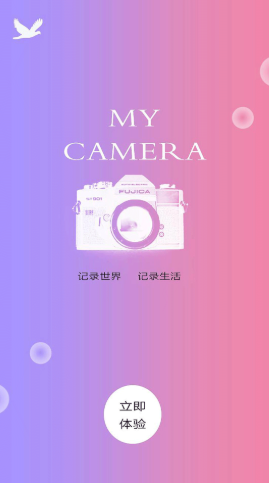 一键P图美颜相机安卓版