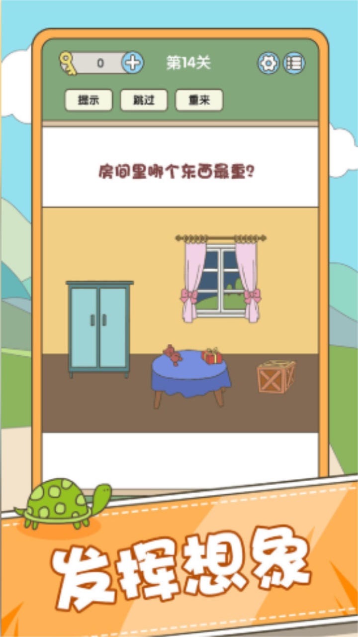 全民脑力挑战最新版 1.06安卓版