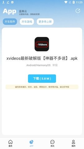 北巷软件库正版
