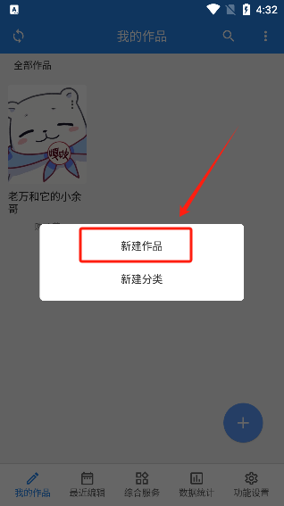 锦鲤写作官方正版 2.4.4安卓版