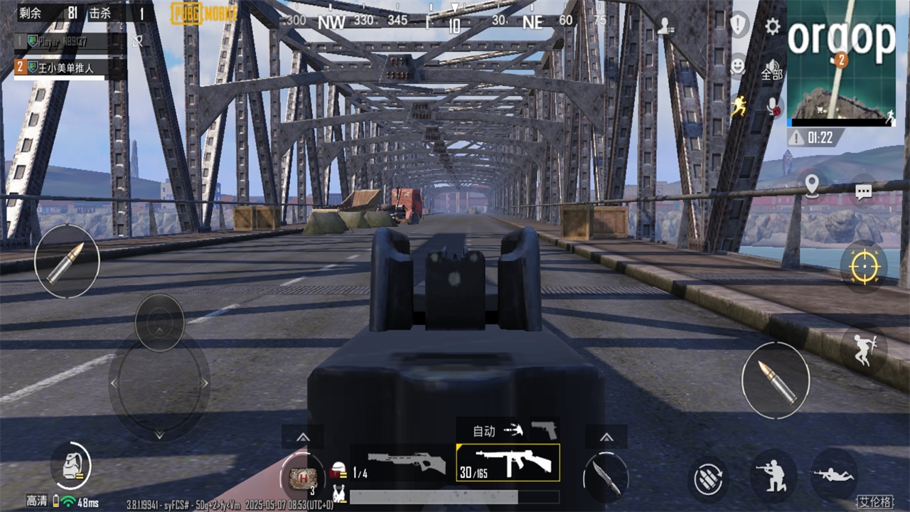 地铁逃生正版国际服手机(PUBG MOBILE) 4.3.0最新版本