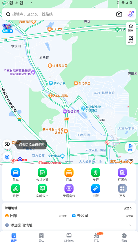 百度地图内置茉莉版安装包 19.0.0安卓版