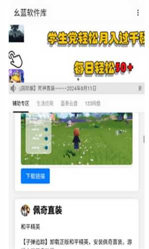 幺蓝软件库直装版