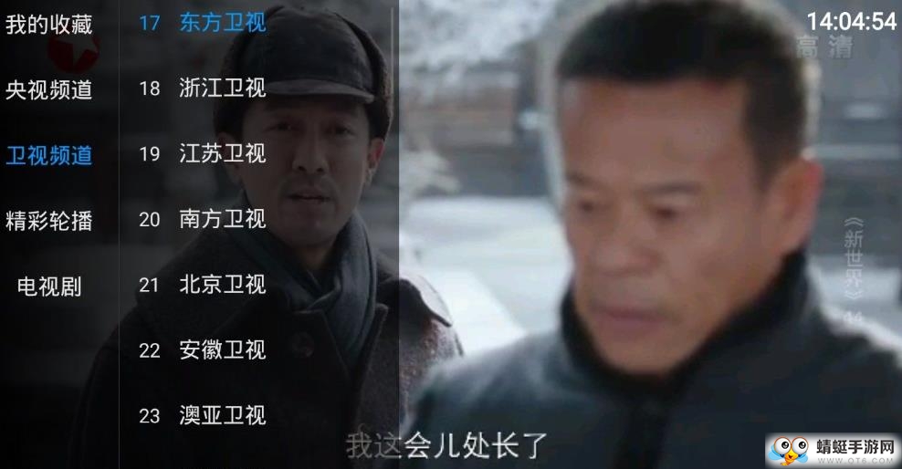 天天TV最新安卓版 2.8.7