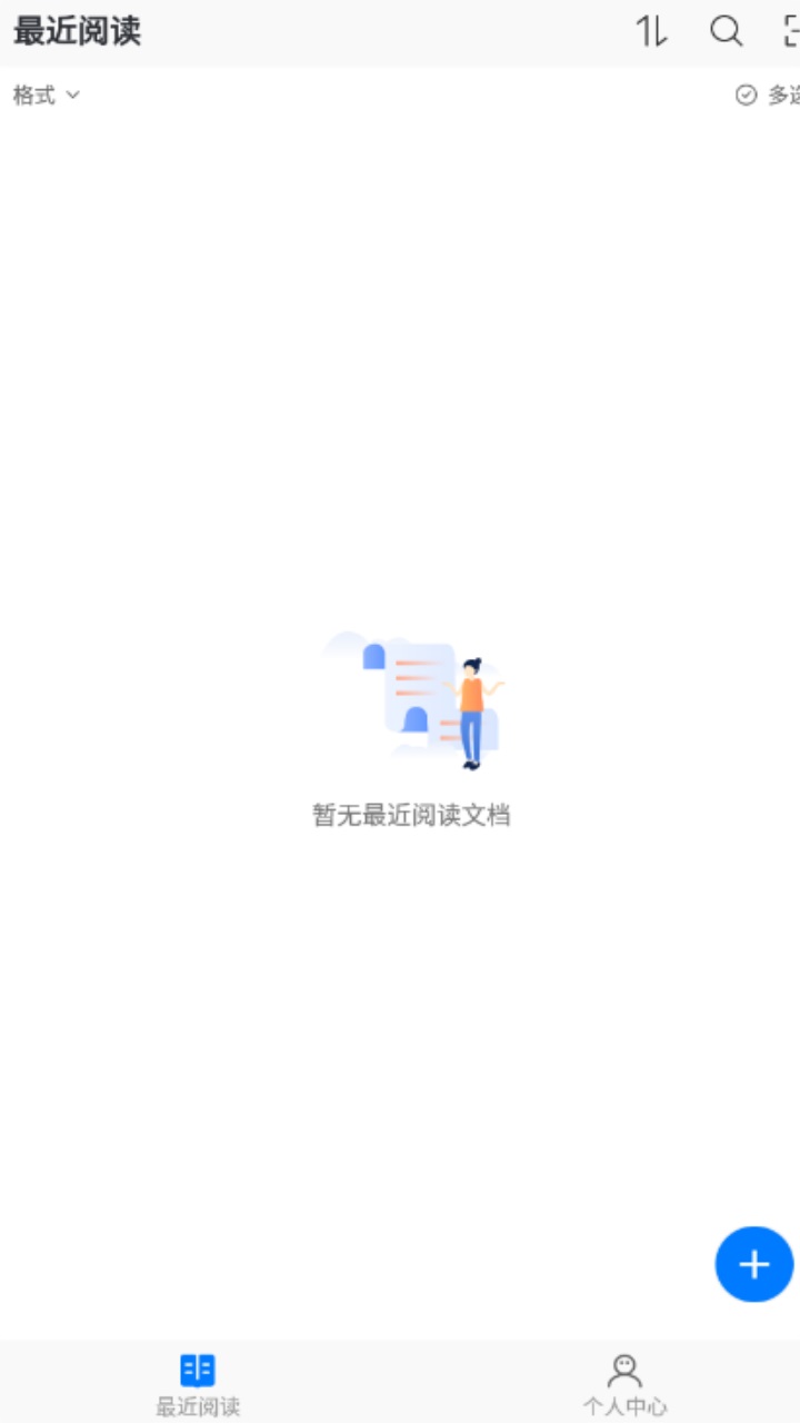 稻壳阅读器app 1.1.6安卓版