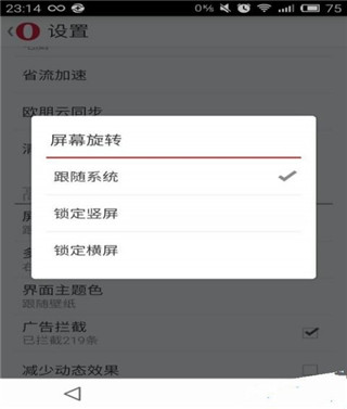 欧朋浏览器国际版手机版(Opera)
