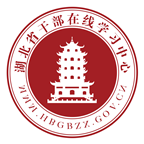 湖北干部在线中心 1.7安卓版