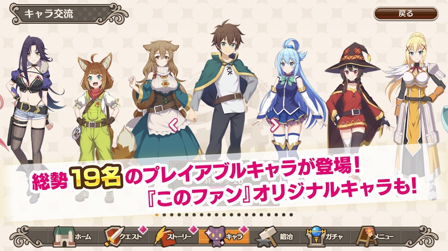 为美好的世界献上祝福国际服最新版(KonoSuba: FD) 4.5.10安卓版