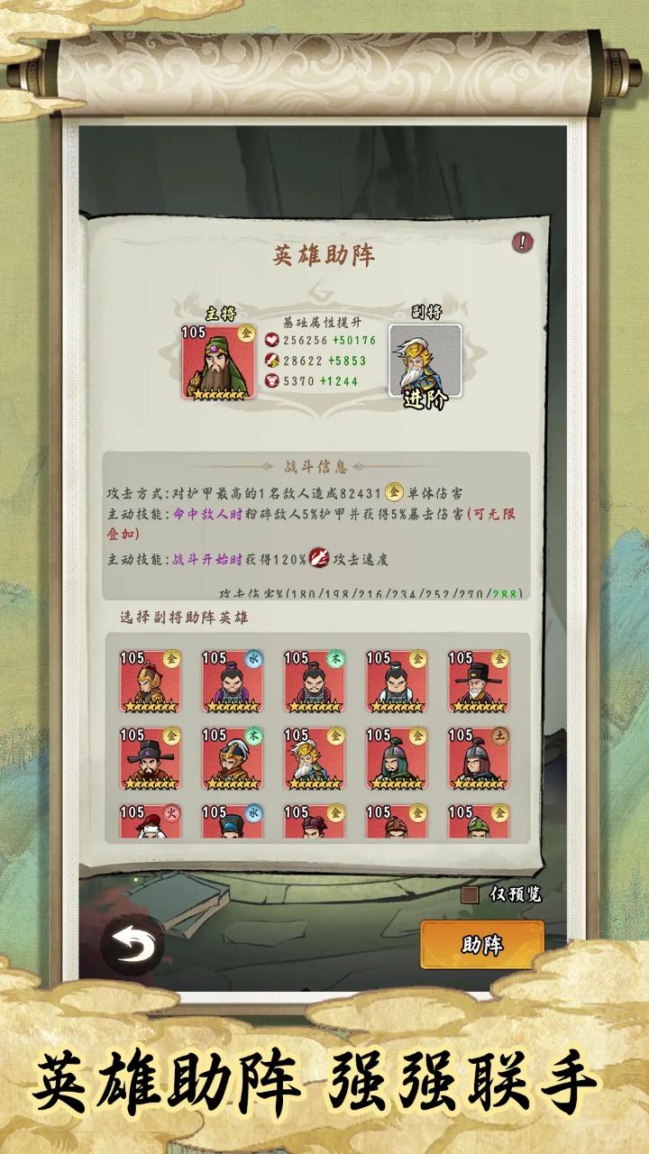 皇帝拉了个群手游 1.0.3安卓版