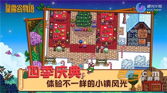 Stardew Valley(星露谷物语破解版无限金币免谷歌版)v1.4.5.145破解版