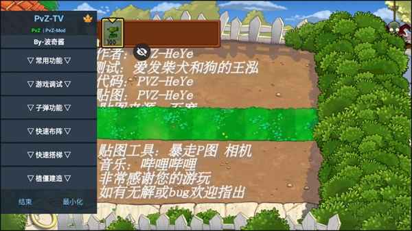 植物大战僵尸全面版(PVZ) 25.0安卓版