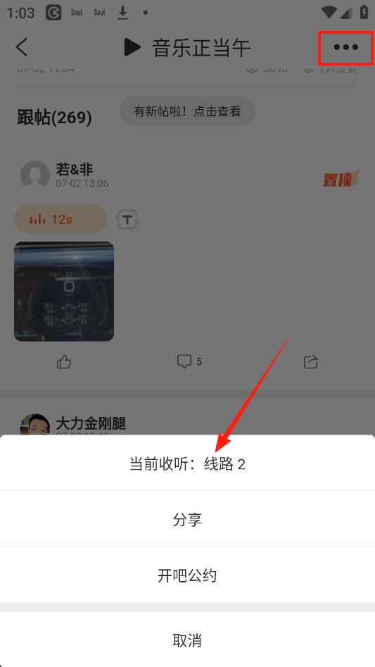 开吧app官方版 8.8.13手机版