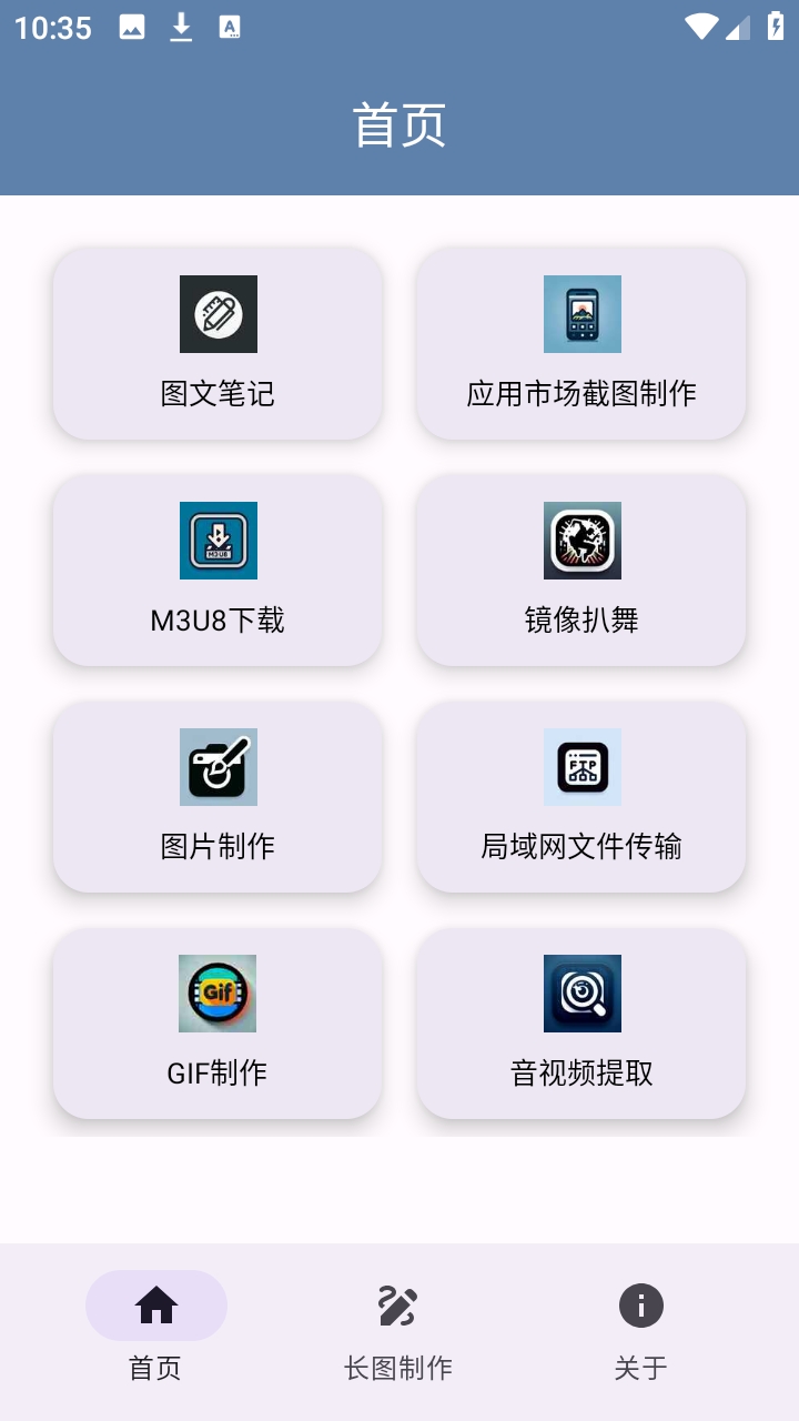 智心工具箱安卓版 1.1.0官方版