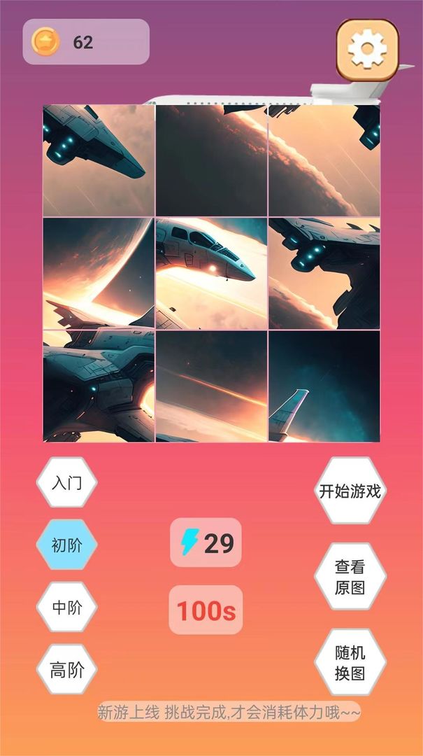 飞机拼图最新版