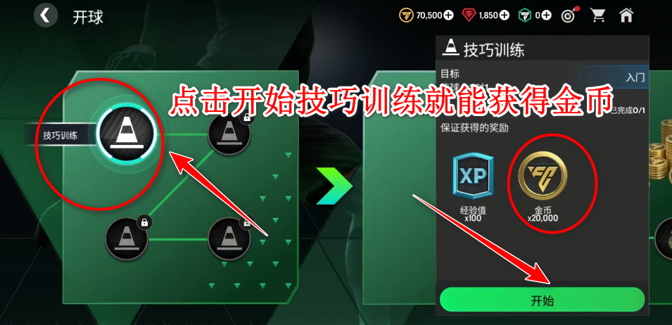 fifa足球世界国际服2024(FC Mobile)