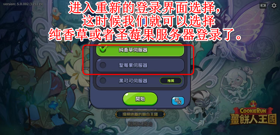 姜饼人王国中文版安卓(Cookie Run: Kingdom) 姜饼人王国中文版安卓(Cookie Run: Kingdom)