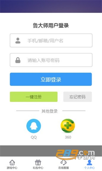 鲁大师游戏库（手机H5页游）手机版v11.0安卓版