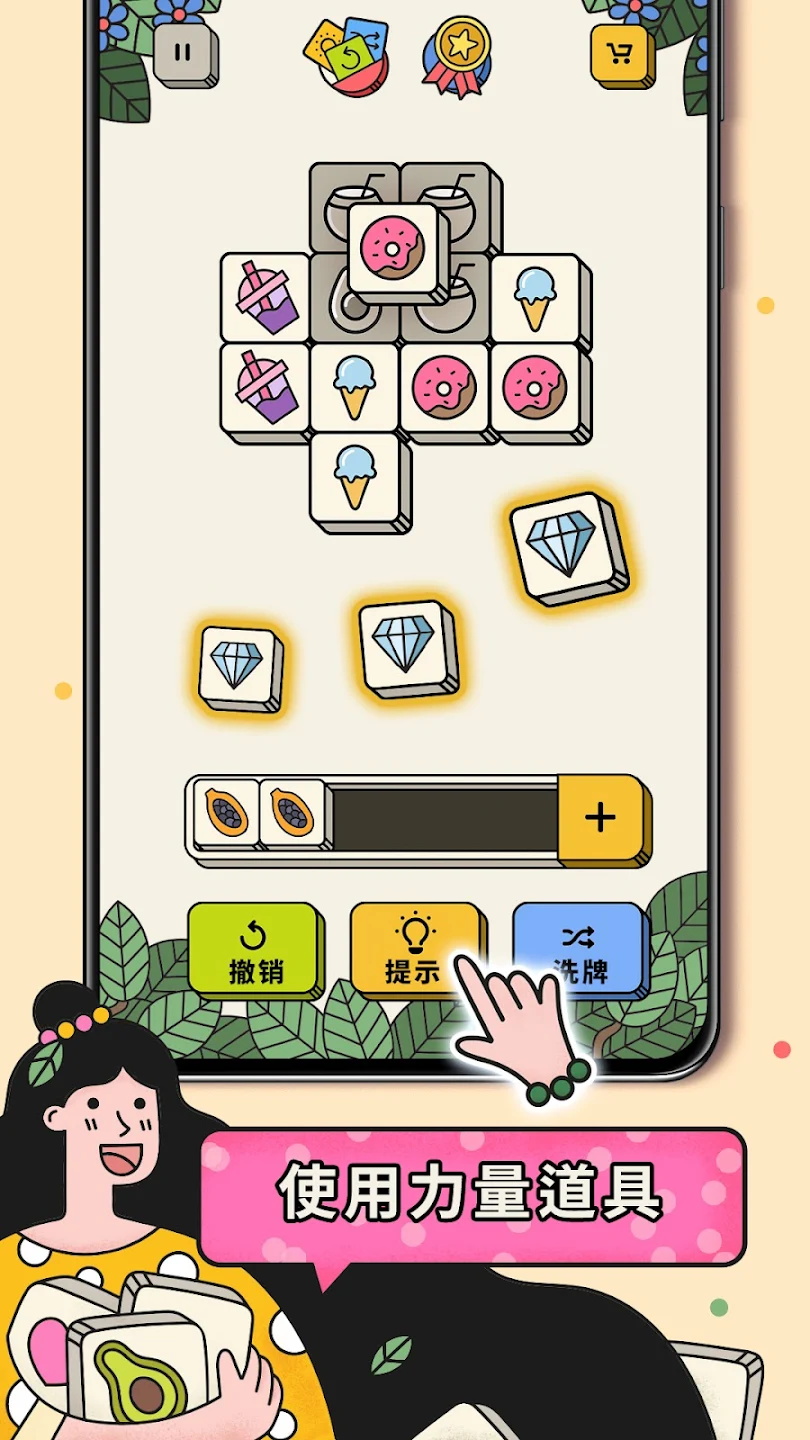 3tiles游戏 6.6.0.0最新版
