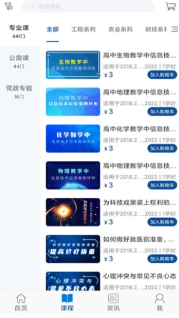 资环专技官方版 1.0.5安卓版