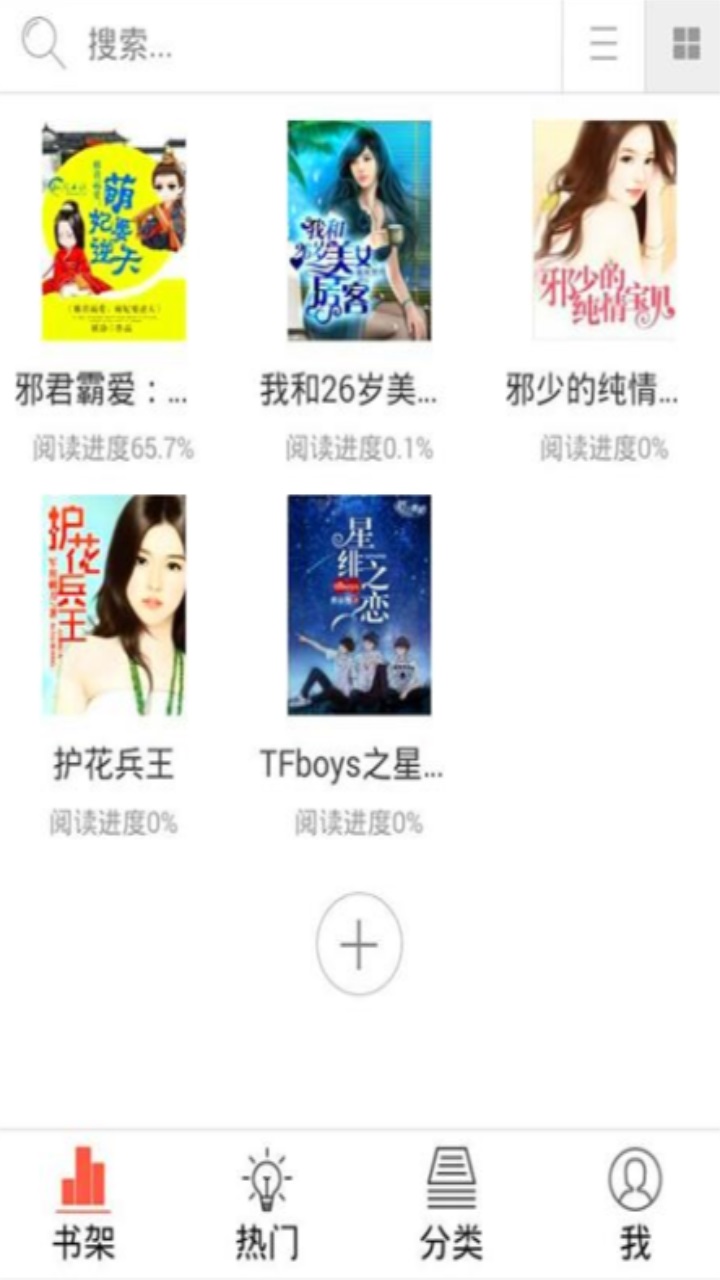 超阅书城 3.5.1安卓版