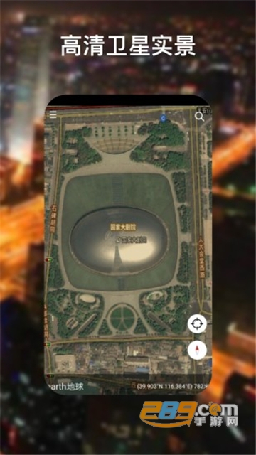 2026谷歌地图下载安装正版中文版(google地球)v26.18.01安卓最新版