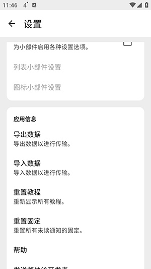 Norg最新版本 1.6.3.1安卓版