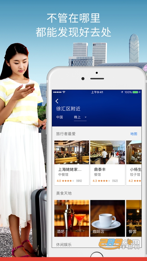 谷歌地图手表wear下载2026高清免费版v11.129.0701wearos版