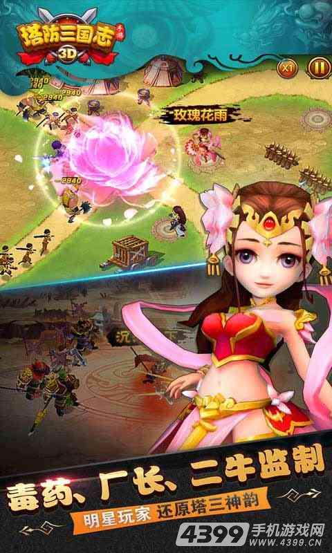 塔防三国志国际版无限蓝破解版 5.6.00安卓版