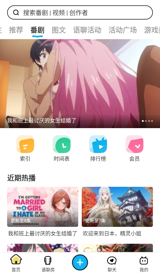 哔哩哔哩蓝色国际版最新版本(BiliBili) 3.79.1最新版