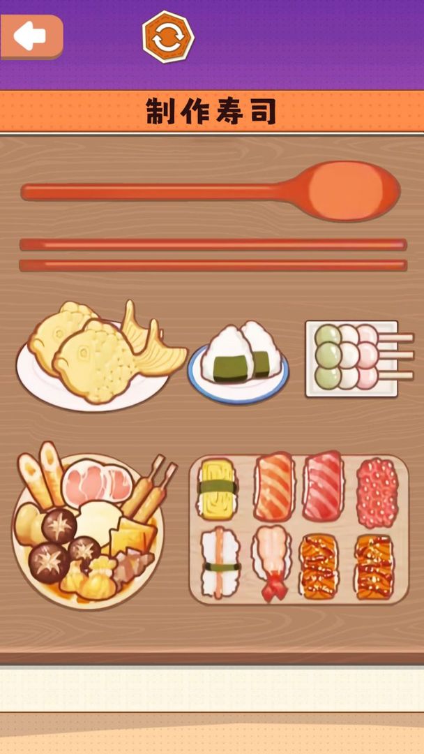 一起摊煎饼吧最新版 1.0安卓版
