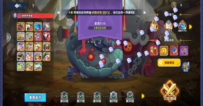 英雄与城堡手游 3.0.8.320最新版
