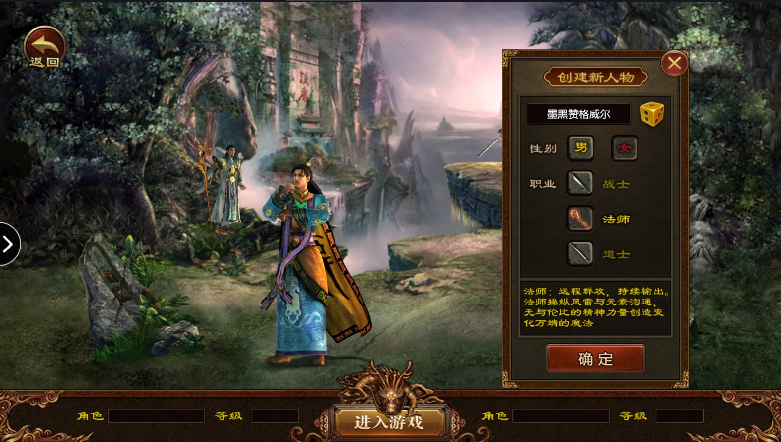 传世元神无双 0.0.2安卓版