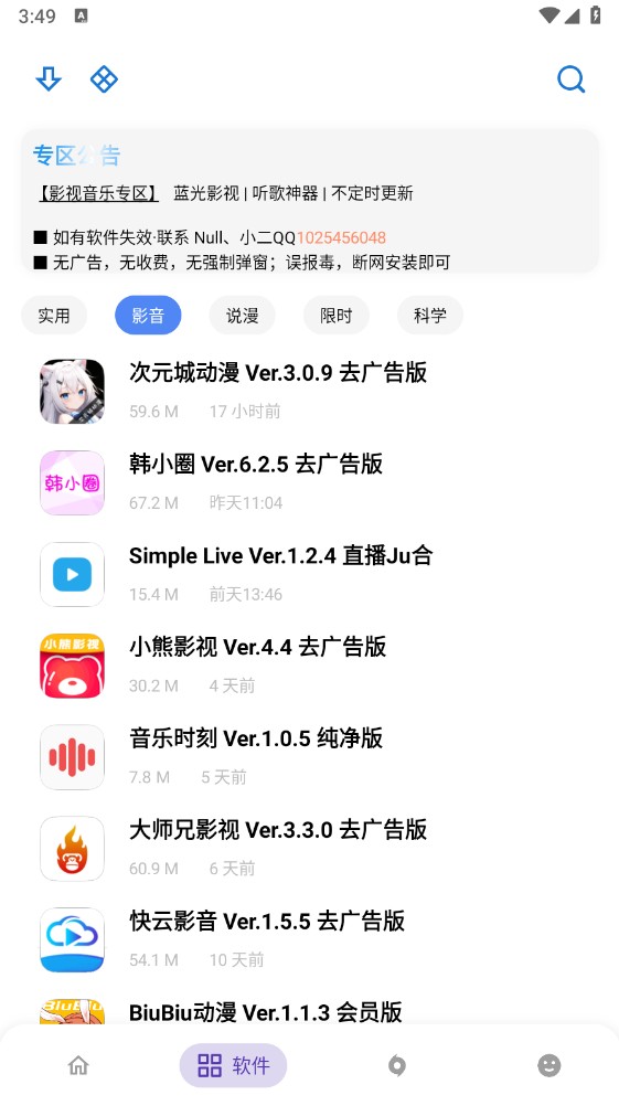 小二软件库最新版官方版 9.5安卓版