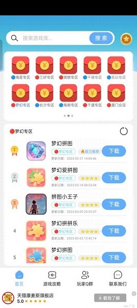 mx游戏库最新版