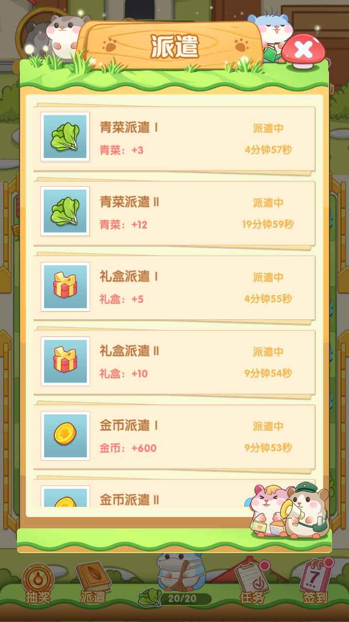 团团保卫战安卓版 1.0.0最新版